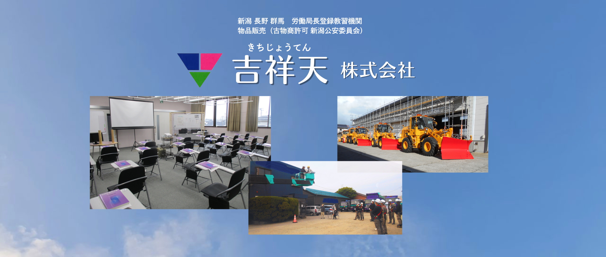 吉祥天株式会社